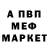 Alfa_PVP мука Anton Kalmaz