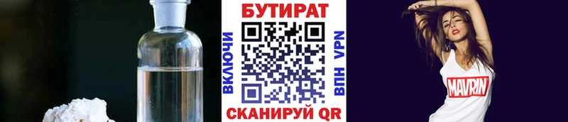 БУТИРАТ оксана  Купино 