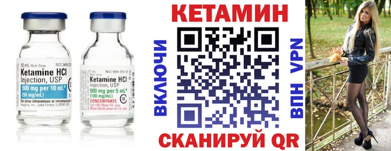 Кетамин ketamine  Купино 