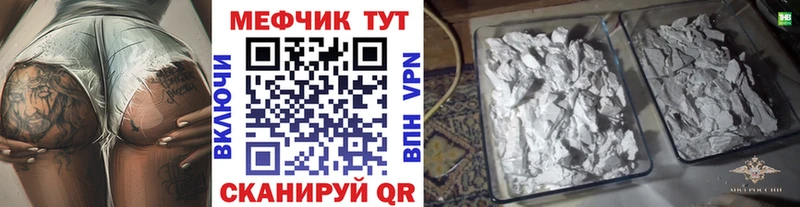 МЕФ мука  OMG ССЫЛКА  Купино 